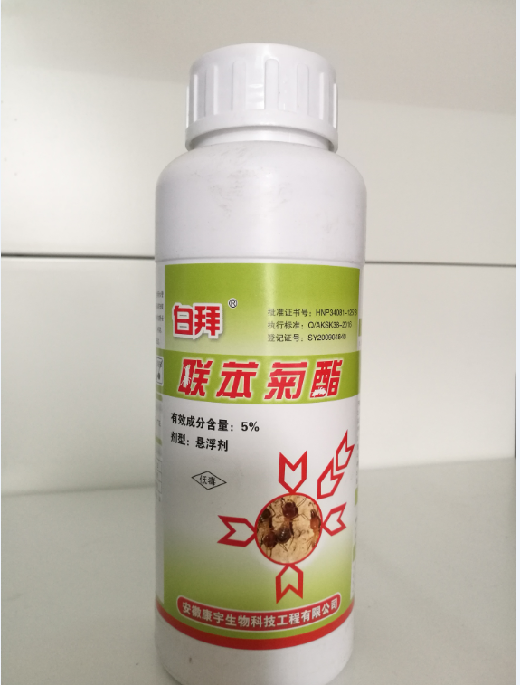 各類(lèi)殺蟲(chóng)藥劑