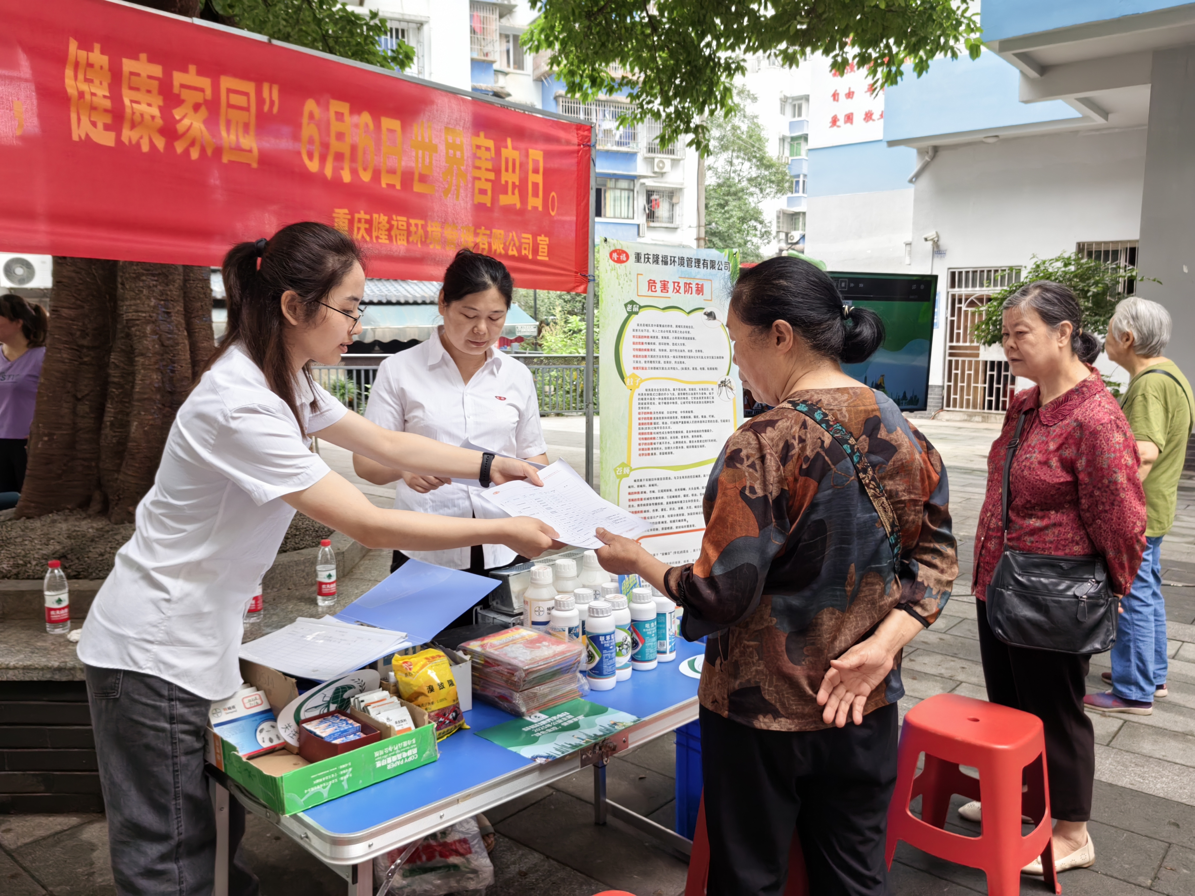 2025年世界害蟲日公益宣傳活動“隆福”在踐行